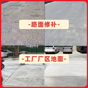 清城水泥地面修复剂